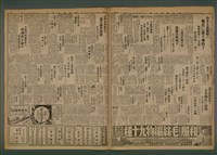 報紙名稱：臺灣新民報 962號圖檔，第5張，共5張