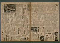 報紙名稱：臺灣新民報 963號圖檔，第2張，共5張
