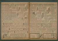 報紙名稱：臺灣新民報 963號圖檔，第3張，共5張