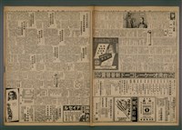 報紙名稱：臺灣新民報 963號圖檔，第4張，共5張