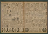 報紙名稱：臺灣新民報 963號圖檔，第5張，共5張