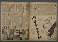 報紙名稱：臺灣新民報 964號圖檔，第2張，共5張