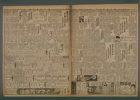 報紙名稱：臺灣新民報 964號圖檔，第3張，共5張