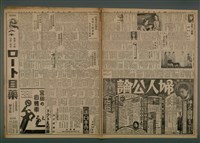 報紙名稱：臺灣新民報 964號圖檔，第4張，共5張