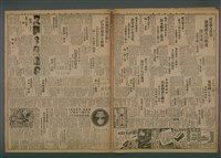 報紙名稱：臺灣新民報 964號圖檔，第5張，共5張