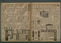 報紙名稱：臺灣新民報 965號圖檔，第2張，共5張