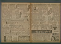 報紙名稱：臺灣新民報 965號圖檔，第3張，共5張