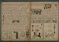 報紙名稱：臺灣新民報 965號圖檔，第4張，共5張