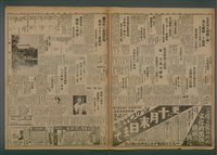 報紙名稱：臺灣新民報 965號圖檔，第5張，共5張