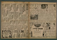 報紙名稱：臺灣新民報 966號（1933-10-28）圖檔，第1張，共5張