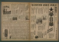 報紙名稱：臺灣新民報 966號（1933-10-28）圖檔，第3張，共5張