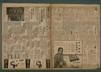 報紙名稱：臺灣新民報 967號（1933-10-29）圖檔，第1張，共5張