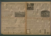 報紙名稱：臺灣新民報 967號（1933-10-29）圖檔，第2張，共5張