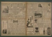 報紙名稱：臺灣新民報 967號（1933-10-29）圖檔，第3張，共5張
