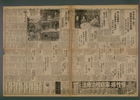 報紙名稱：臺灣新民報 967號（1933-10-29）圖檔，第4張，共5張