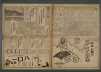 報紙名稱：臺灣新民報 968號（1933-10-30）圖檔，第1張，共5張