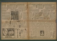 報紙名稱：臺灣新民報 968號（1933-10-30）圖檔，第2張，共5張