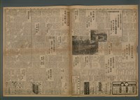 報紙名稱：臺灣新民報 968號（1933-10-30）圖檔，第4張，共5張