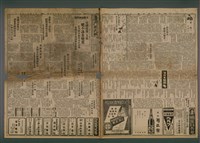 報紙名稱：臺灣新民報 969號圖檔，第2張，共5張