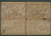 報紙名稱：臺灣新民報 969號圖檔，第3張，共5張