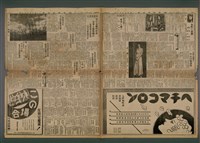 報紙名稱：臺灣新民報 969號圖檔，第4張，共5張