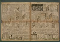 報紙名稱：臺灣新民報 969號圖檔，第5張，共5張