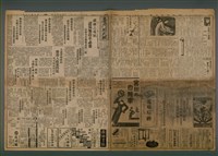 報紙名稱：臺灣新民報 970號圖檔，第2張，共5張