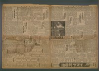 報紙名稱：臺灣新民報 970號圖檔，第3張，共5張