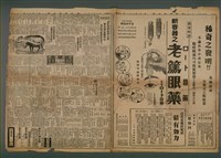 報紙名稱：臺灣新民報 970號圖檔，第4張，共5張