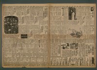 報紙名稱：臺灣新民報 971號圖檔，第4張，共5張