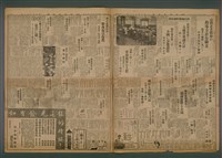 報紙名稱：臺灣新民報 971號圖檔，第5張，共5張