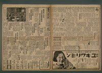 報紙名稱：臺灣新民報 972號圖檔，第2張，共5張