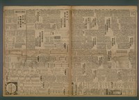 報紙名稱：臺灣新民報 972號圖檔，第3張，共5張