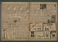 報紙名稱：臺灣新民報 972號圖檔，第4張，共5張