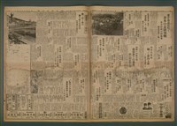 報紙名稱：臺灣新民報 972號圖檔，第5張，共5張