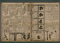 報紙名稱：臺灣新民報 973號圖檔，第2張，共5張