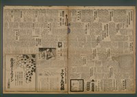 報紙名稱：臺灣新民報 973號圖檔，第3張，共5張