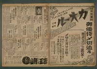 報紙名稱：臺灣新民報 973號圖檔，第5張，共5張