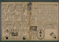 報紙名稱：臺灣新民報 974號圖檔，第2張，共5張