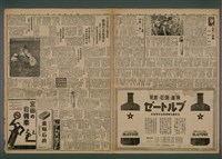 報紙名稱：臺灣新民報 974號圖檔，第4張，共5張