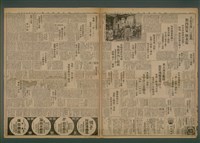 報紙名稱：臺灣新民報 974號圖檔，第5張，共5張