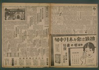 報紙名稱：臺灣新民報 976號圖檔，第2張，共5張