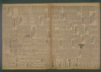 報紙名稱：臺灣新民報 976號圖檔，第3張，共5張