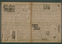 報紙名稱：臺灣新民報 976號圖檔，第4張，共5張