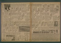 報紙名稱：臺灣新民報 976號圖檔，第5張，共5張