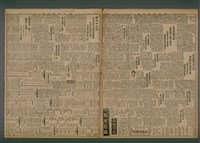報紙名稱：臺灣新民報 977號（1933-11-08）圖檔，第2張，共5張