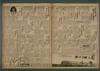 報紙名稱：臺灣新民報 977號（1933-11-08）圖檔，第4張，共5張