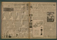 報紙名稱：臺灣新民報 978號圖檔，第2張，共5張