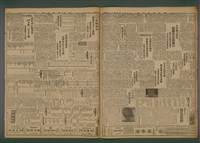 報紙名稱：臺灣新民報 978號圖檔，第3張，共5張