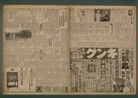 報紙名稱：臺灣新民報 978號圖檔，第4張，共5張